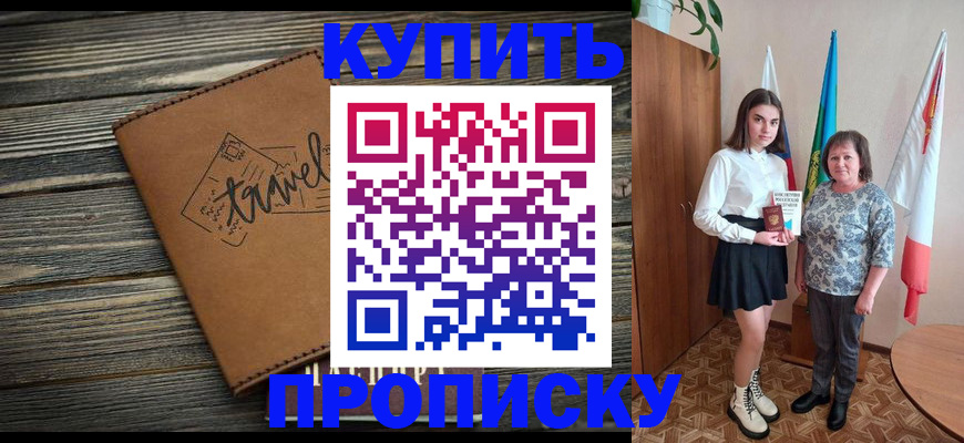 временная регистрация гарантия в Светогорске