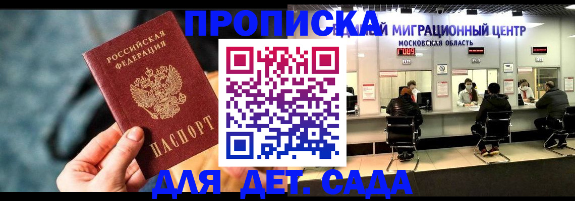 прописка для военкомата в Светогорске